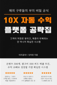 온라인 마케팅 무료 가이드